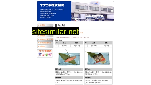 m-ikeuchi.co.jp alternative sites