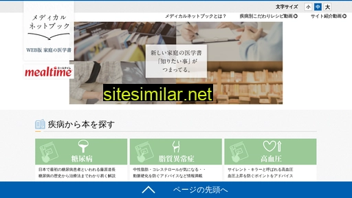 m-netbook.mealtime.jp alternative sites