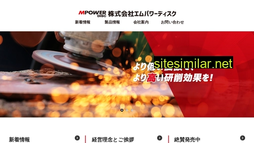 mpowerdisc.co.jp alternative sites