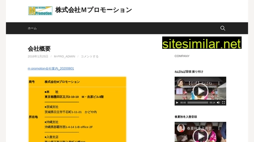 mpromotion.jp alternative sites
