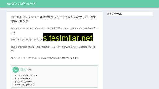 mrcleanse.jp alternative sites