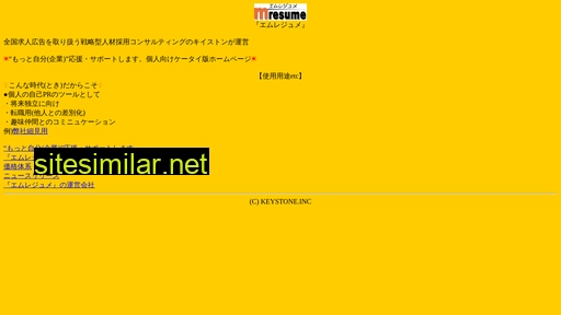 mresume.jp alternative sites