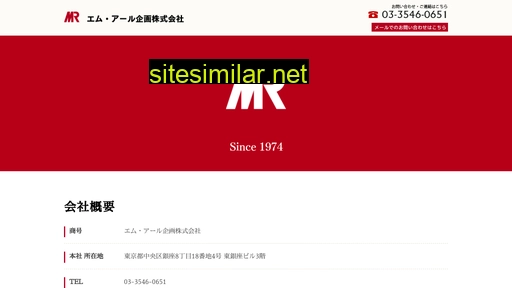 mrmr.co.jp alternative sites
