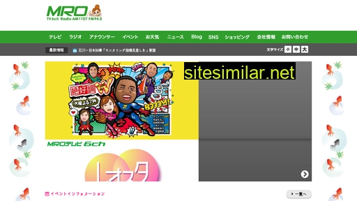 mro.co.jp alternative sites