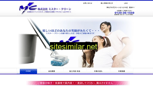 mr-clean.jp alternative sites
