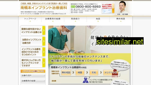 mr-implant.jp alternative sites