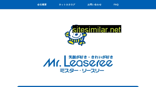 mr-leaseree.co.jp alternative sites