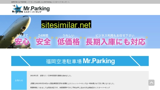 mr-parking.co.jp alternative sites