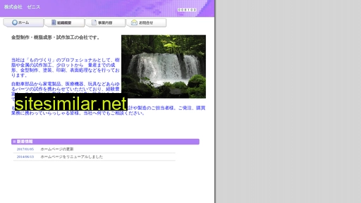 mr-zenith.co.jp alternative sites