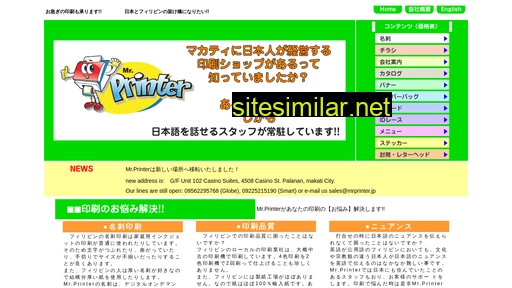 mrprinter.jp alternative sites