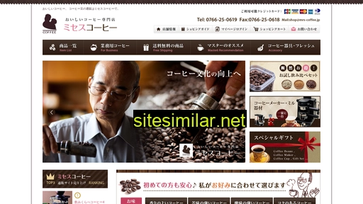 mrs-coffee.jp alternative sites