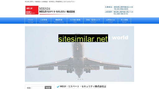 mrs24.co.jp alternative sites