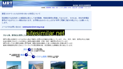 mrt-eng.co.jp alternative sites