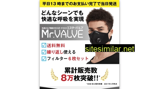 mrvalve.jp alternative sites