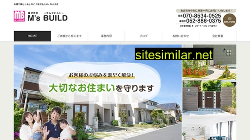 msbuild.co.jp alternative sites