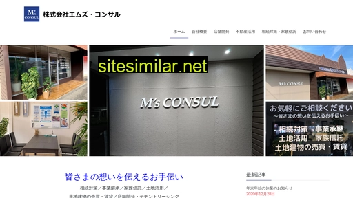 Msconsul similar sites