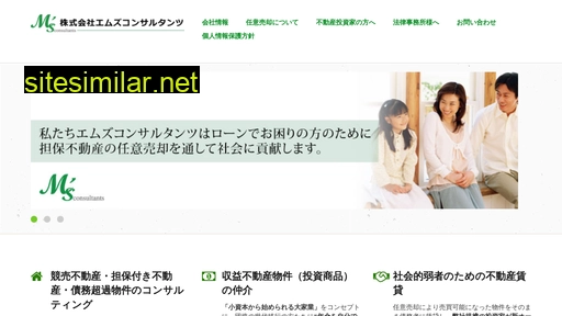 msconsultants.co.jp alternative sites