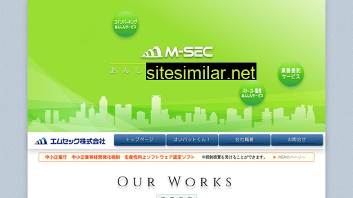 msec-co.jp alternative sites