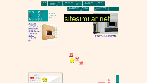mshop.co.jp alternative sites