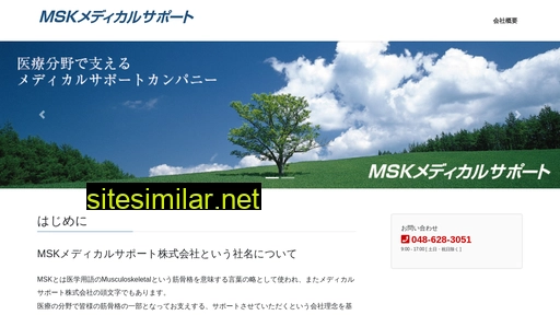 msk-med.jp alternative sites