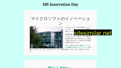 ms-innovation-day.jp alternative sites