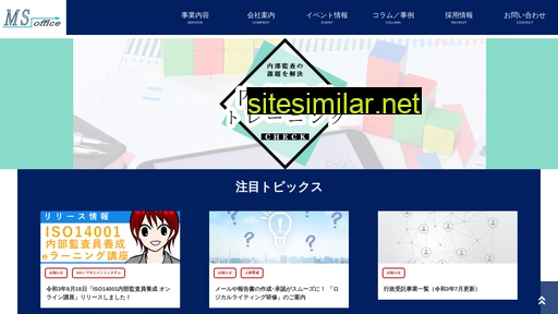 ms-office.co.jp alternative sites