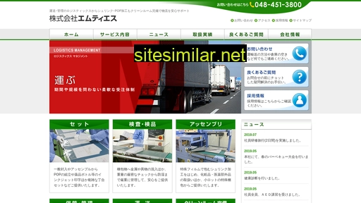 ms-ts.co.jp alternative sites