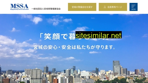 mssa.jp alternative sites