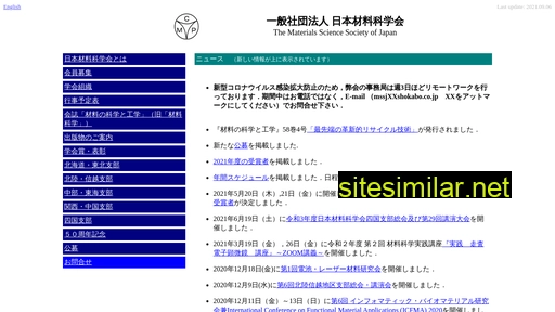mssj.gr.jp alternative sites