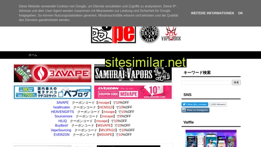 msvape.jp alternative sites