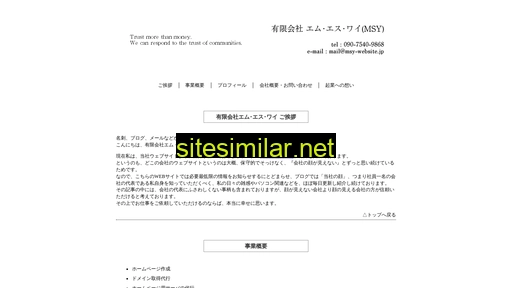 msy-website.jp alternative sites