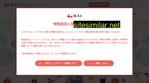 mt3.co.jp alternative sites