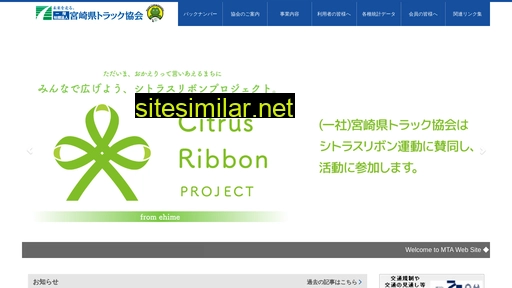 mta.or.jp alternative sites