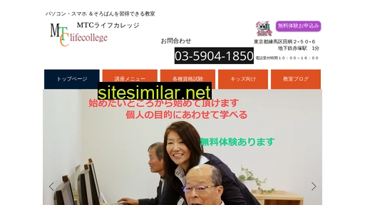 mtclifecollege-com.co.jp alternative sites