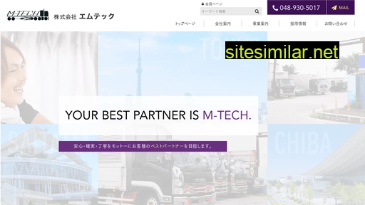 mtec-trans.co.jp alternative sites