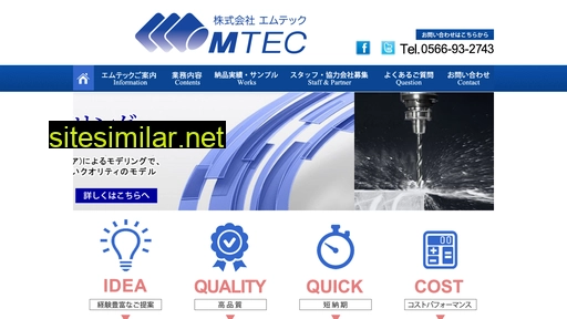 mtecs.co.jp alternative sites