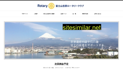 mtfuji-yoshiwara-rc.jp alternative sites
