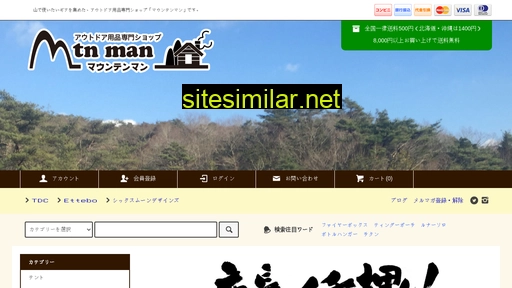 mtnman.jp alternative sites