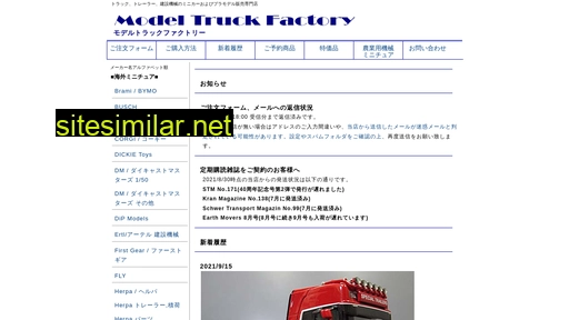 mt-factory.jp alternative sites