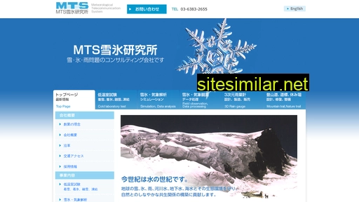 mtsnow.co.jp alternative sites