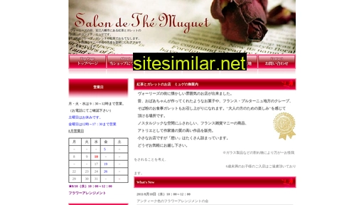 muguet-galette.jp alternative sites