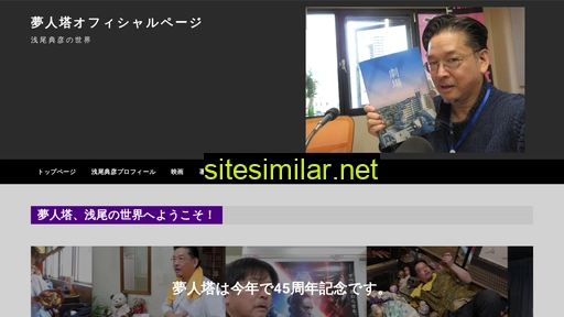mujintou.jp alternative sites