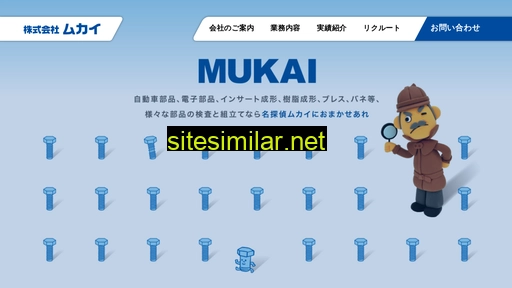 mukai-kensa.co.jp alternative sites