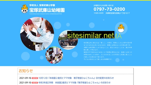 mukoyama.ed.jp alternative sites