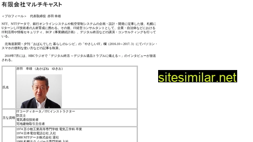 multicast.co.jp alternative sites