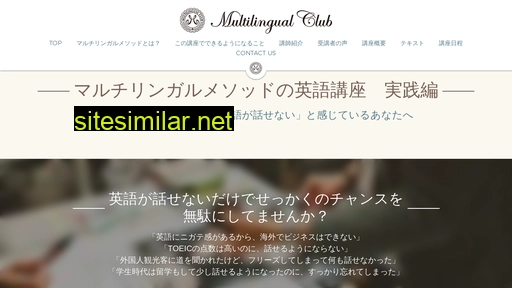 multilingualmethod.jp alternative sites