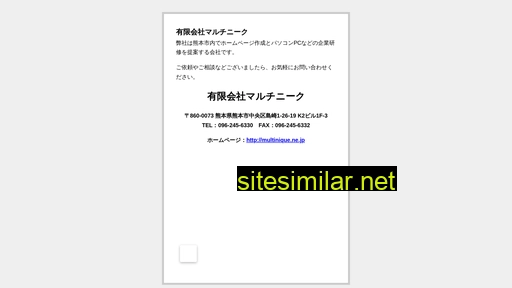 multinique.jp alternative sites