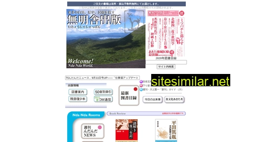 mumyosha.co.jp alternative sites