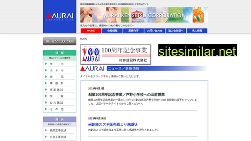 muraikensetsu.co.jp alternative sites