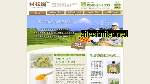 muramatsuen.co.jp alternative sites